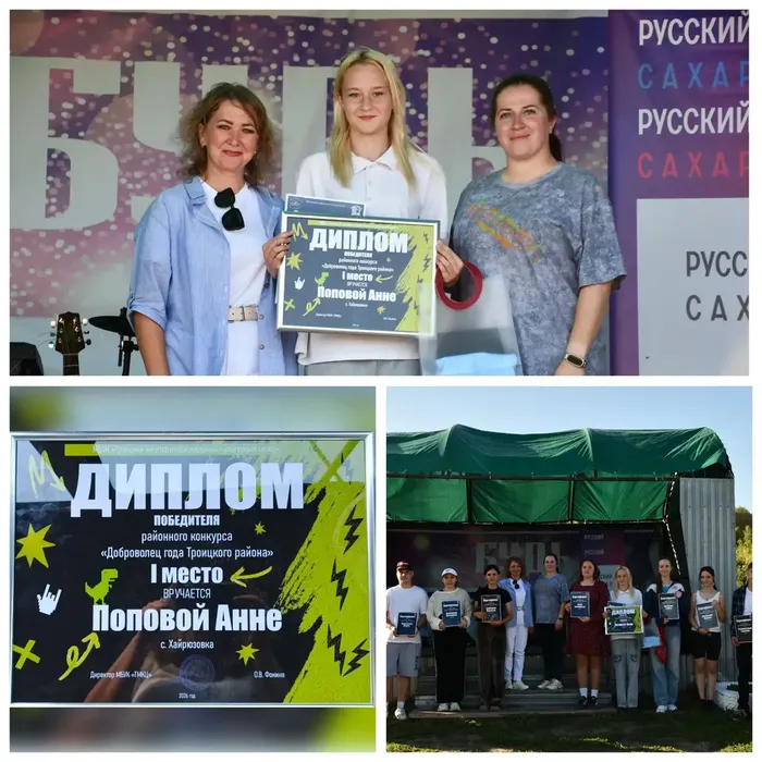 Доброволец года