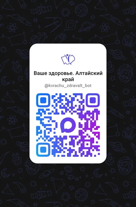 QR-КОД
