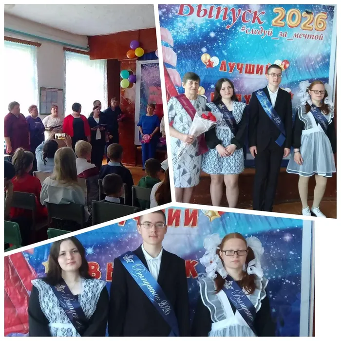 последний звонок
