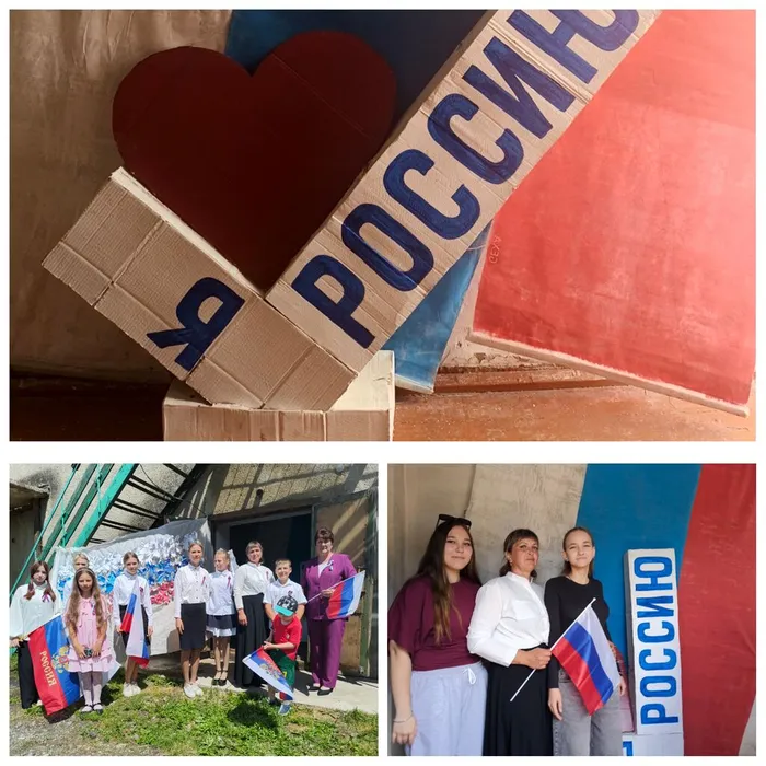 Фотозона «Я люблю Россию»