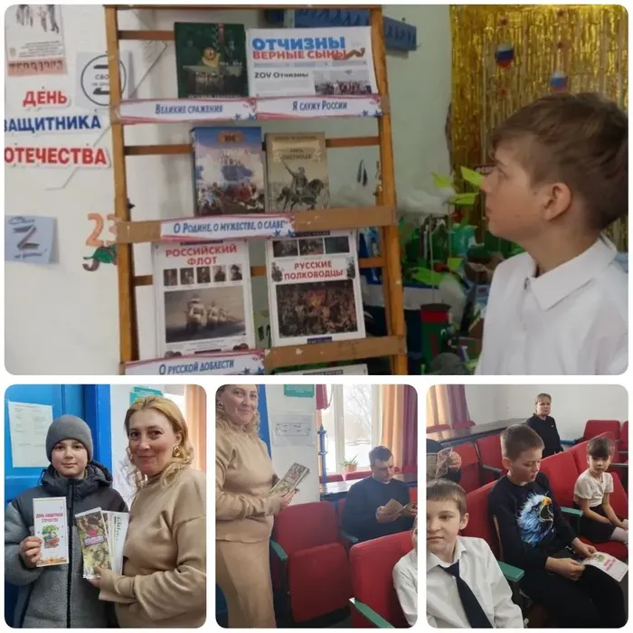 23 февраля Петровский СКДЦ . Выставка Отечеству на верность присягая... (12 ). Поздравительная акция День защитника Отечества (66 )