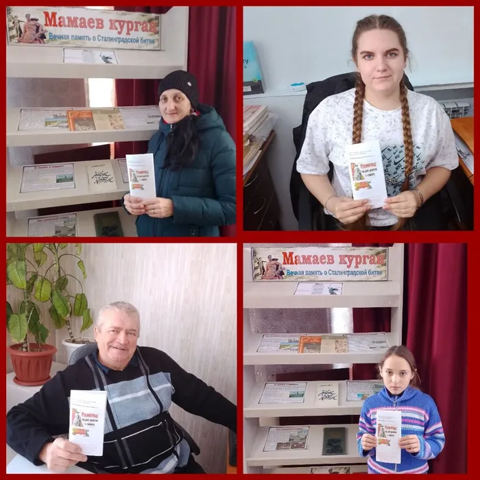 Сталинград