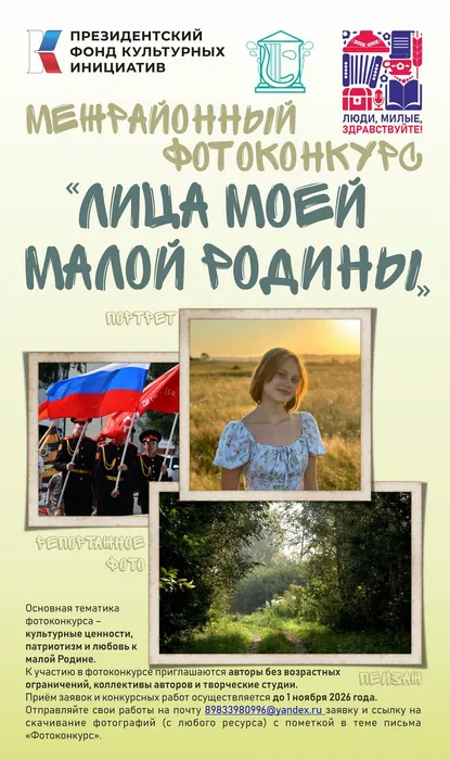 Обложка фотоконкурс