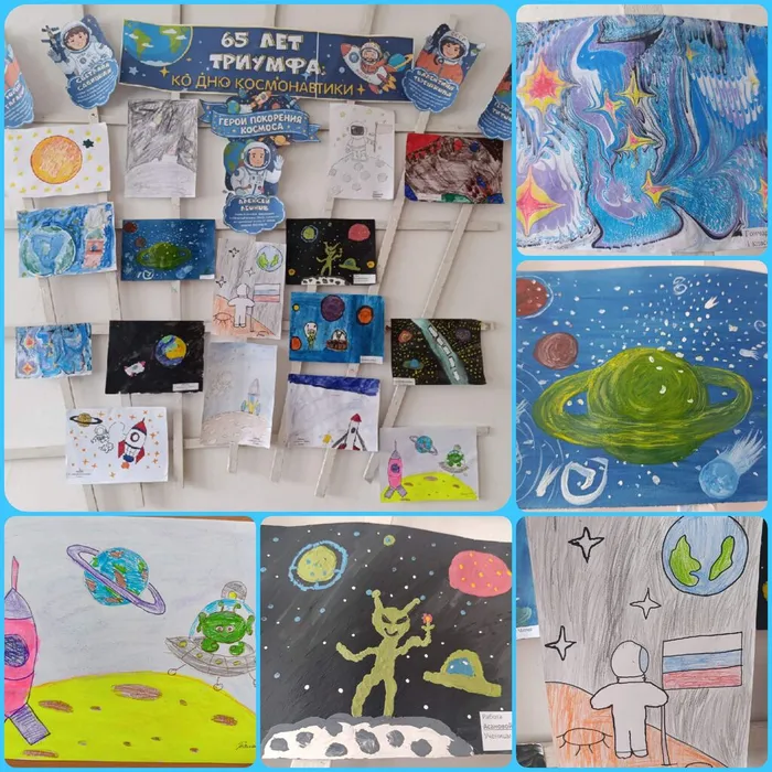 Космические фантазии