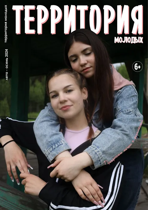 Журнал ТМ 4 выпуск Главная