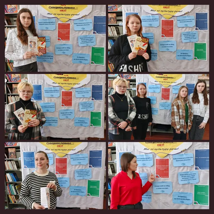 День без сквернословия