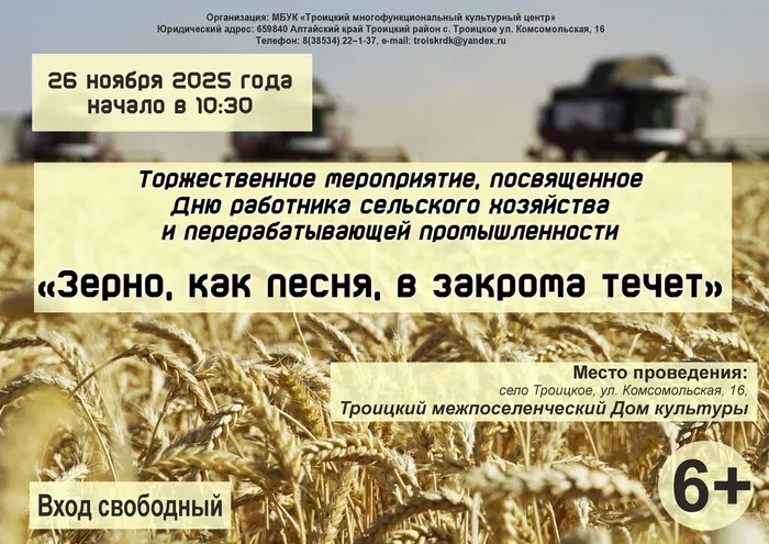 сельх