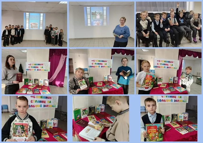 «Волшебный мир детского кино