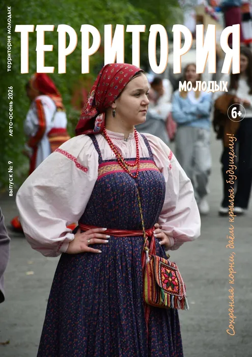 Журнал ТМ 9