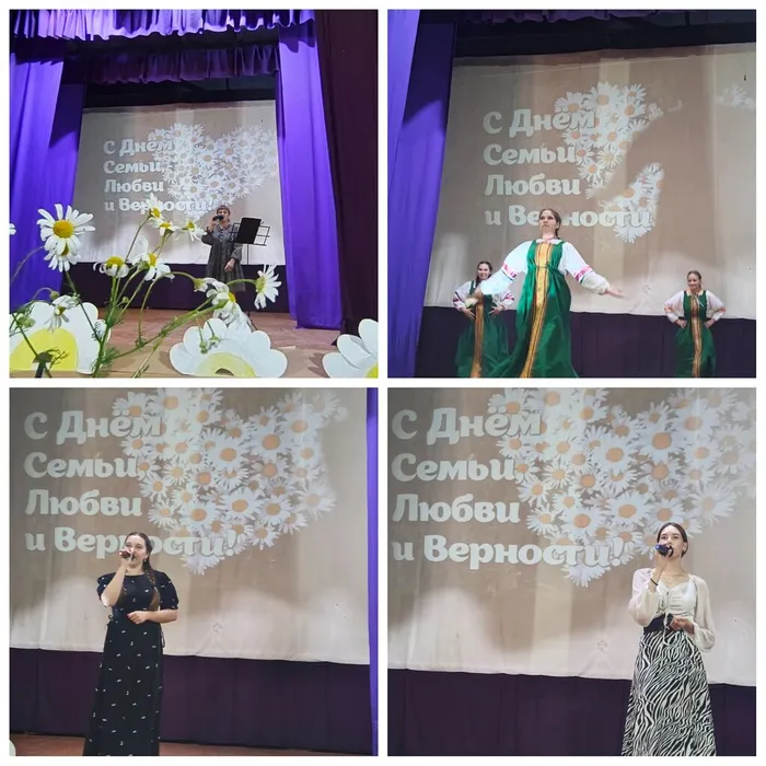 Концертная программа «Ромашка там, где счастье и любовь» с. Краснояры