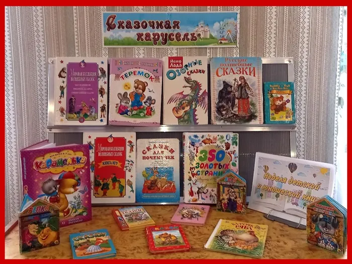 Сказочная карусель.jpg