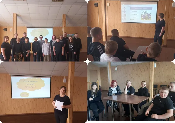 Путешествие по миру искусств