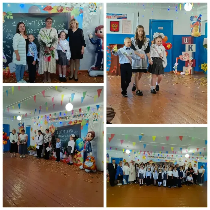 Праздник первого сентября