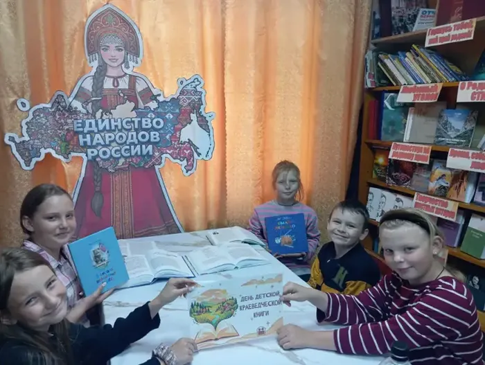 День детской книги