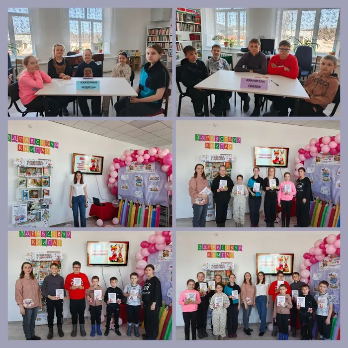 По страницам русских народных сказок