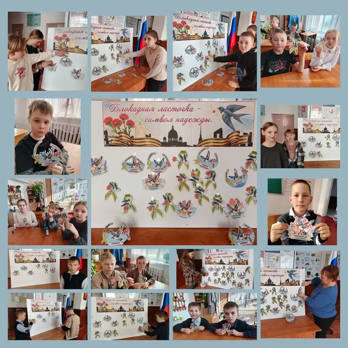 Блокадная ласточка