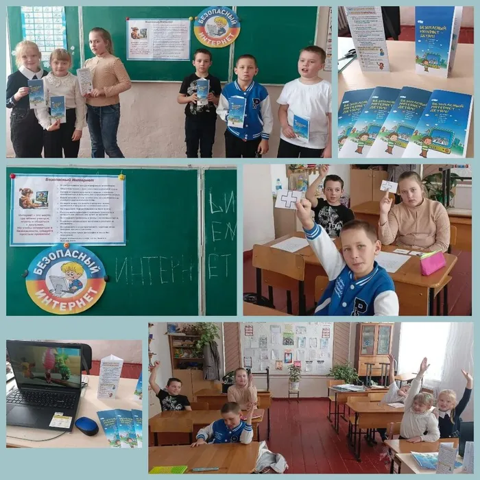 безопасный интернет.