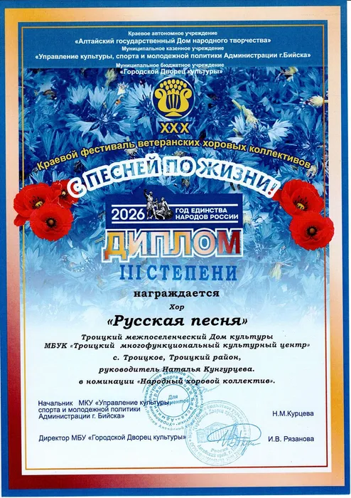 С песней по жизни