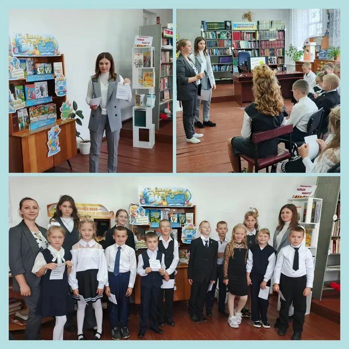 В гостях у книги Знаний