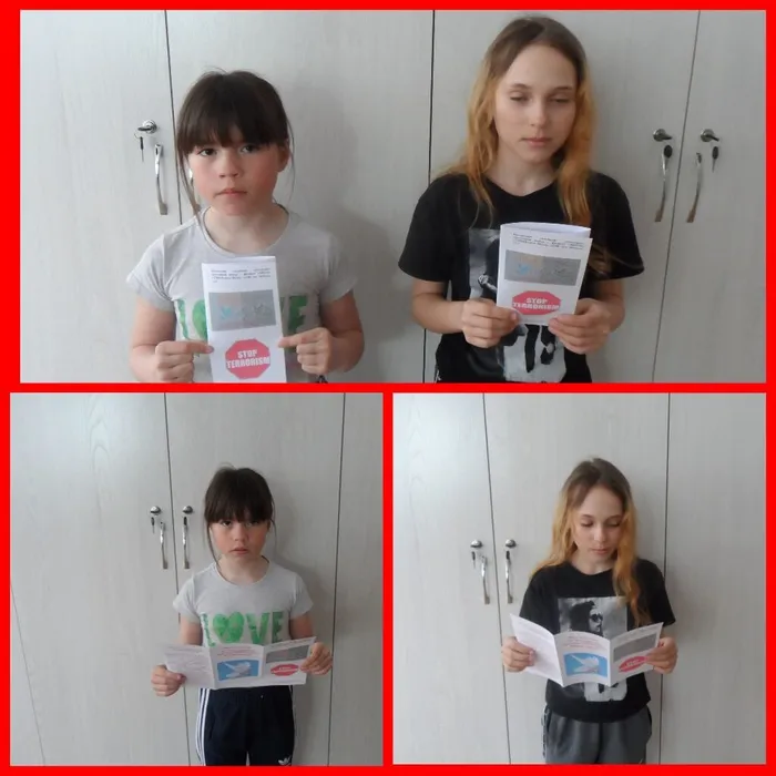 Антитеррор дети