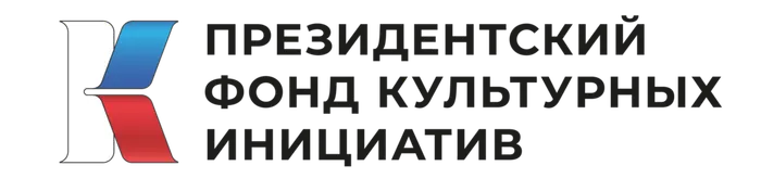 Лого_ПФКИ_ч