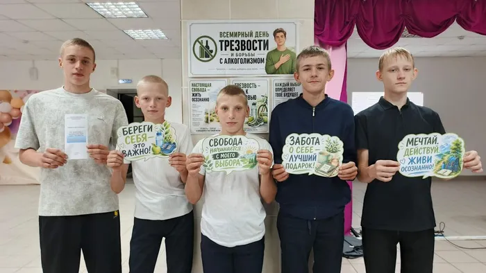 Урок трезвости