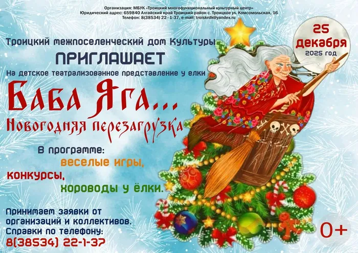 Афиша,25.12.25