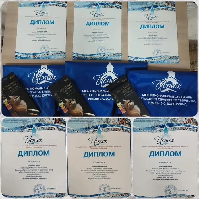 2. Копилка достижений