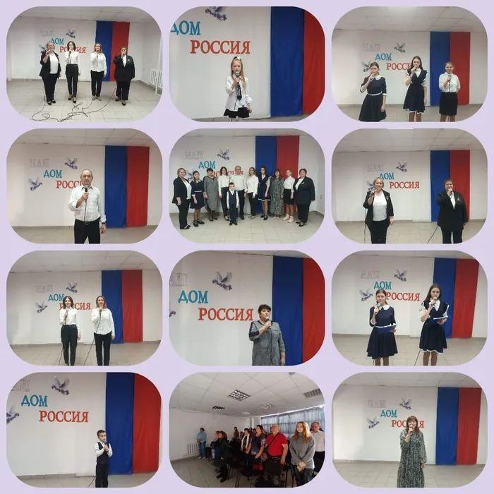 Наш дом – Россия