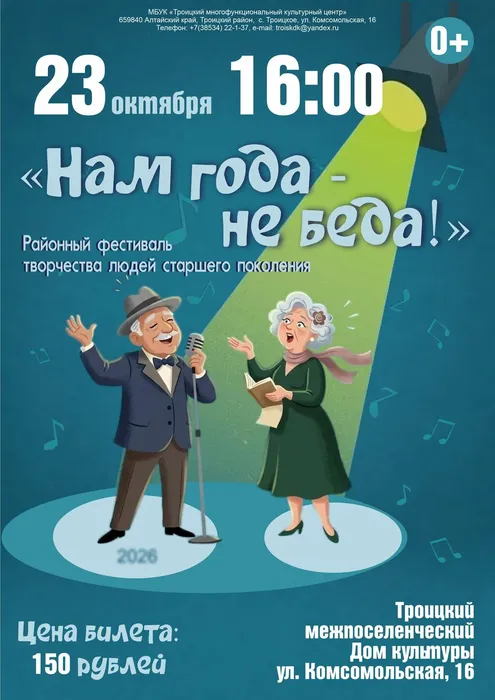 Нам года - не беда!