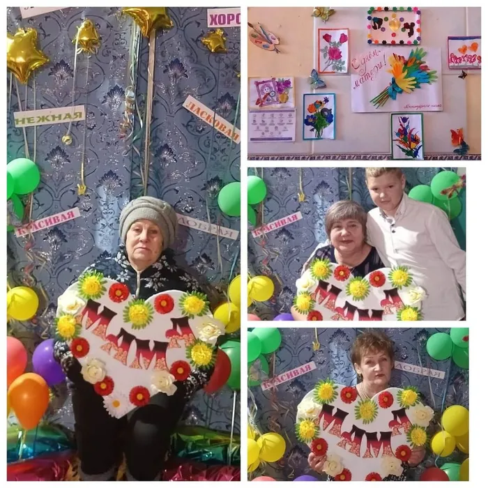 Фотозона Мама самая