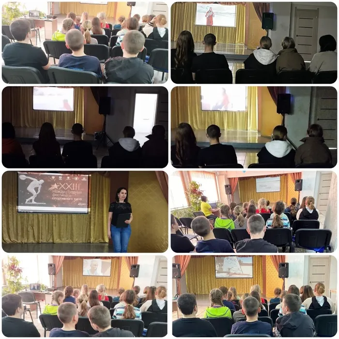 Международный фестиваль спортивного кино