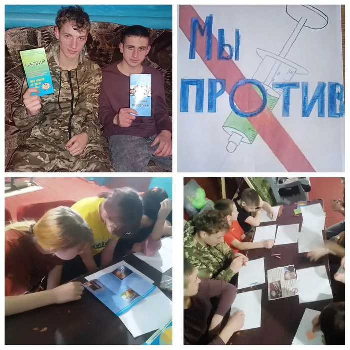 подрастающее поколение против наркотиков