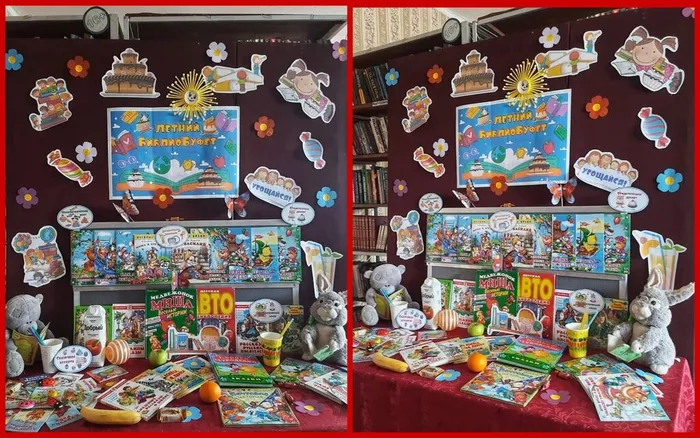 4. Летний библиоБуфет