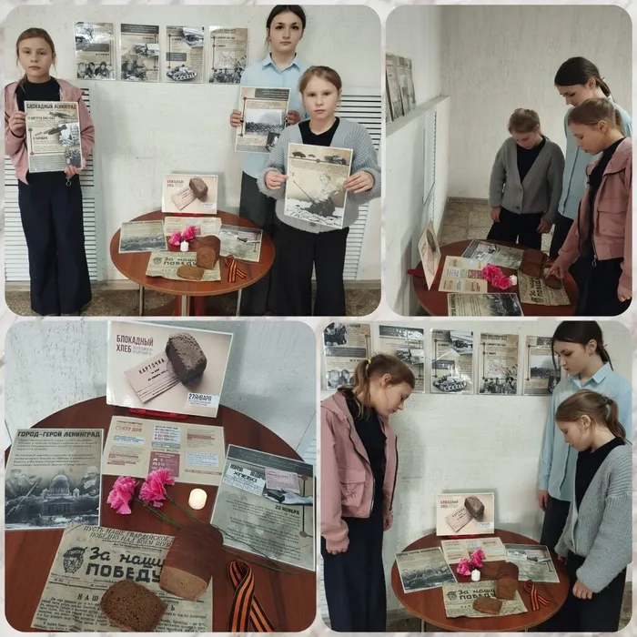 9. Блокадный хлеб