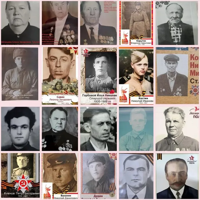 Бессмертный полк