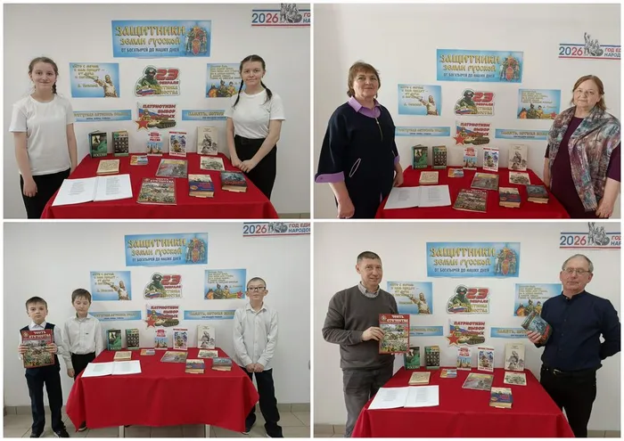 Защитники Земли Русской