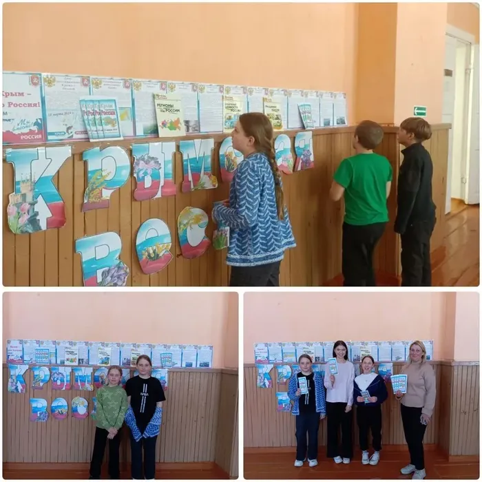 17 марта Петровская СОШ. Выставка Крымская весна