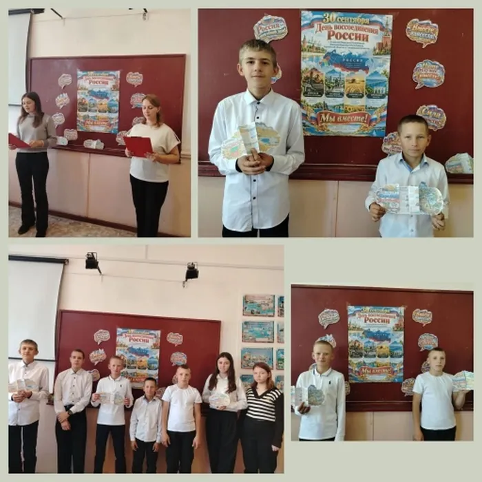 Одна страна! Одна семья! Одна Россия!