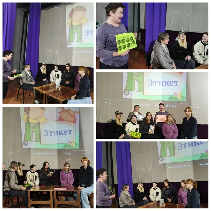 «Этикет, дело серьёзное»