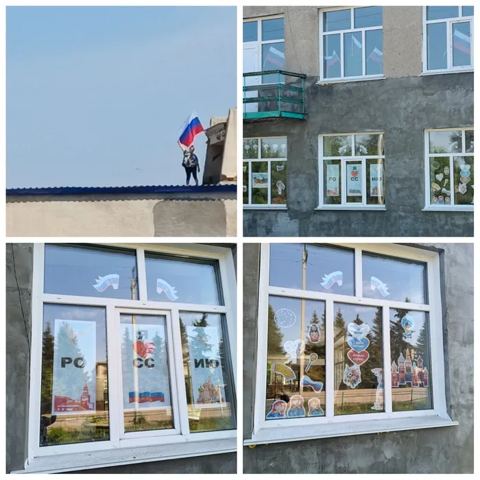 Всероссийская акция «Окна России»