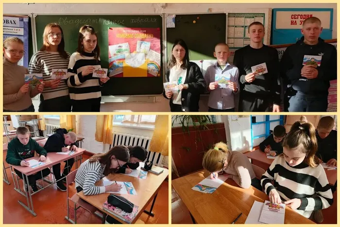 Письмо солдату