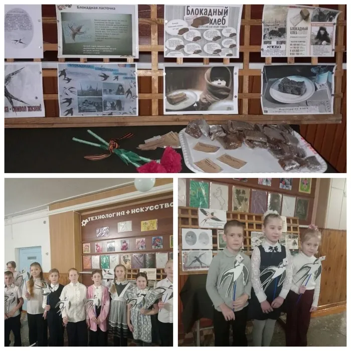 Акция Блокадная ласточка