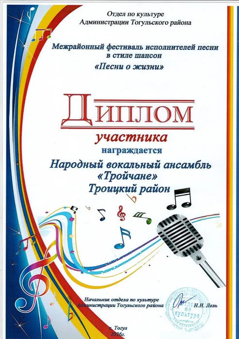 Шансон с. Тогул 2026г.