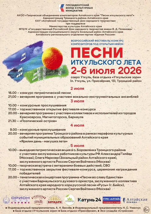 Афиша фестиваль 2026