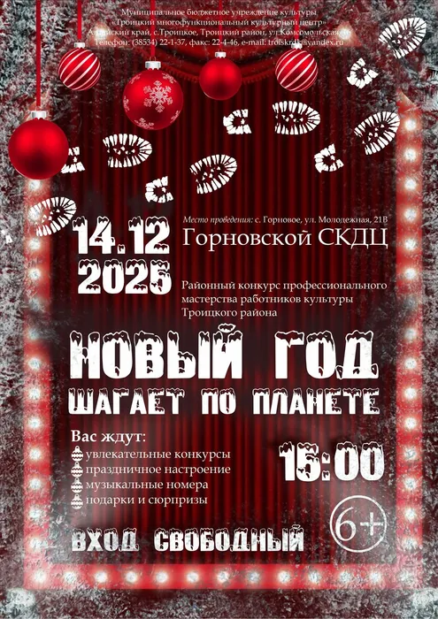 Новый год шагает по планете 1