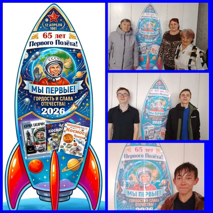 День космонавтики