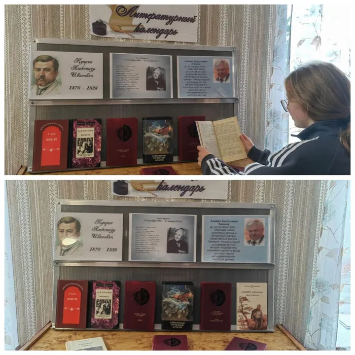 Литературный календарь