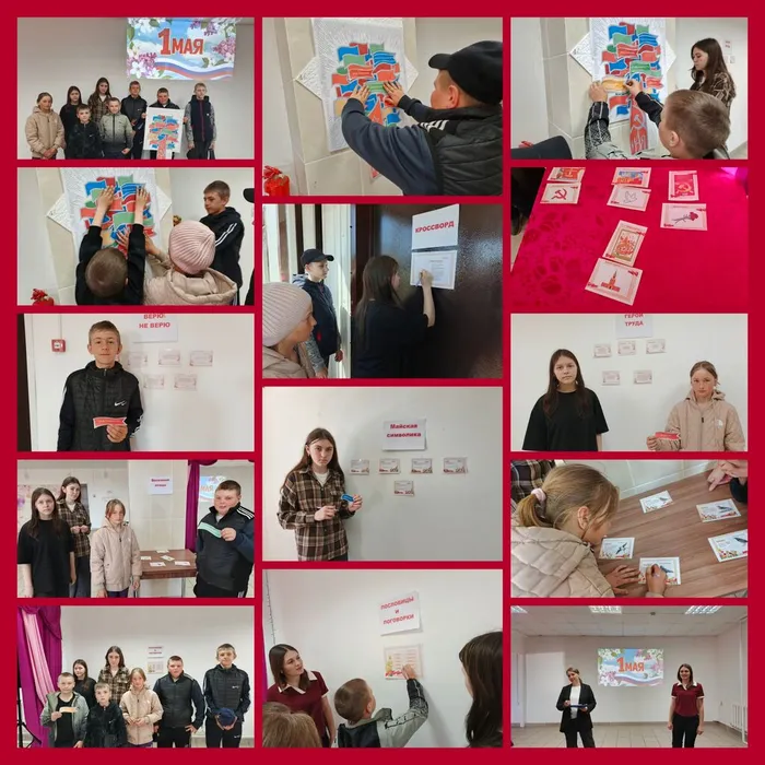 Мир. Труд. Май.