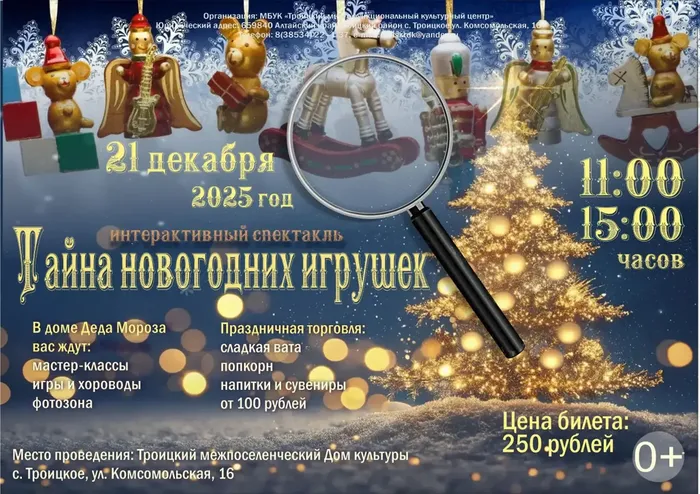 21.12.